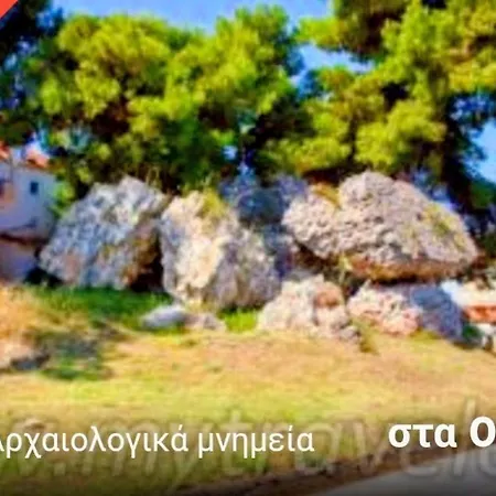 Nopis House In Potidea Διαμέρισμα